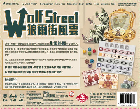 Wolf Street